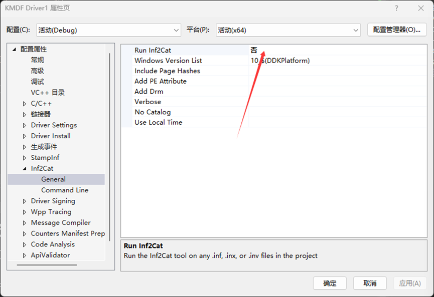 Windows11+VS2022搭建(Driver)驱动开发环境(一)_vs2022驱动开发环境配置