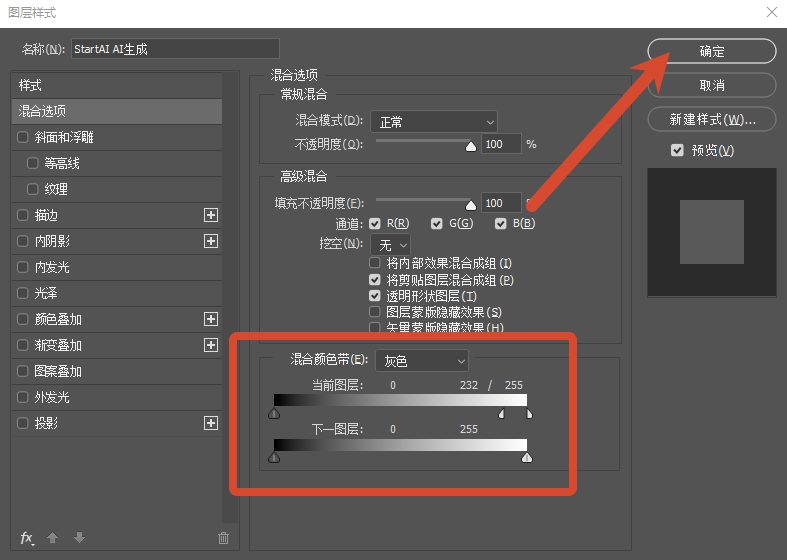 混合选项