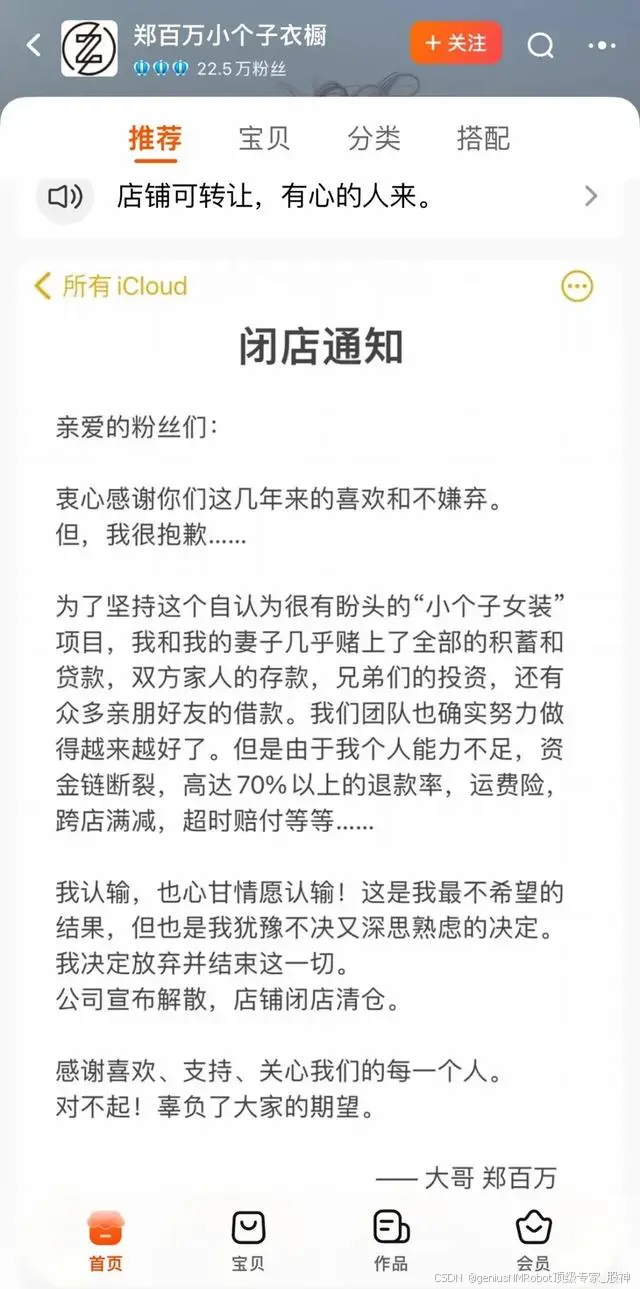 女装退货率:60%-80%-CSDN博客