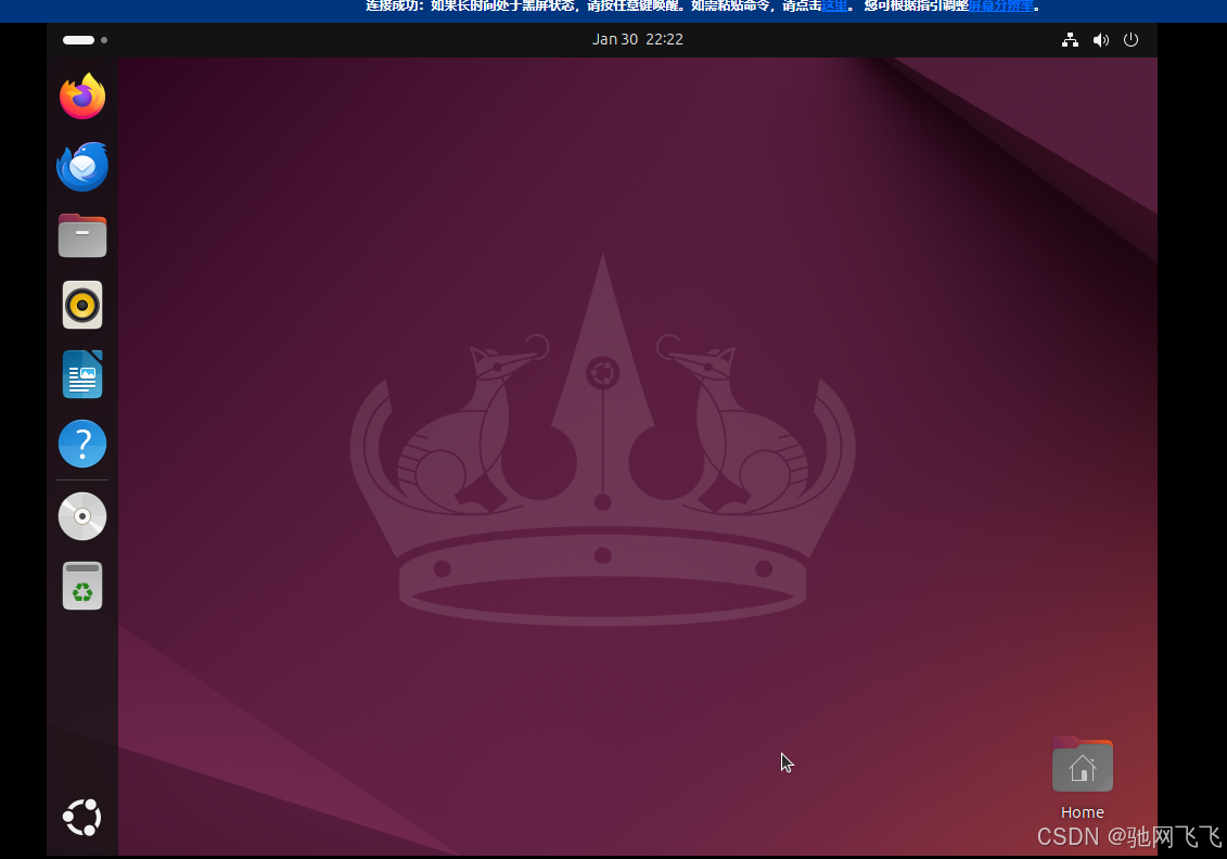 Ubuntu24.04系统安装图形化桌面并使用xrdp远程桌面