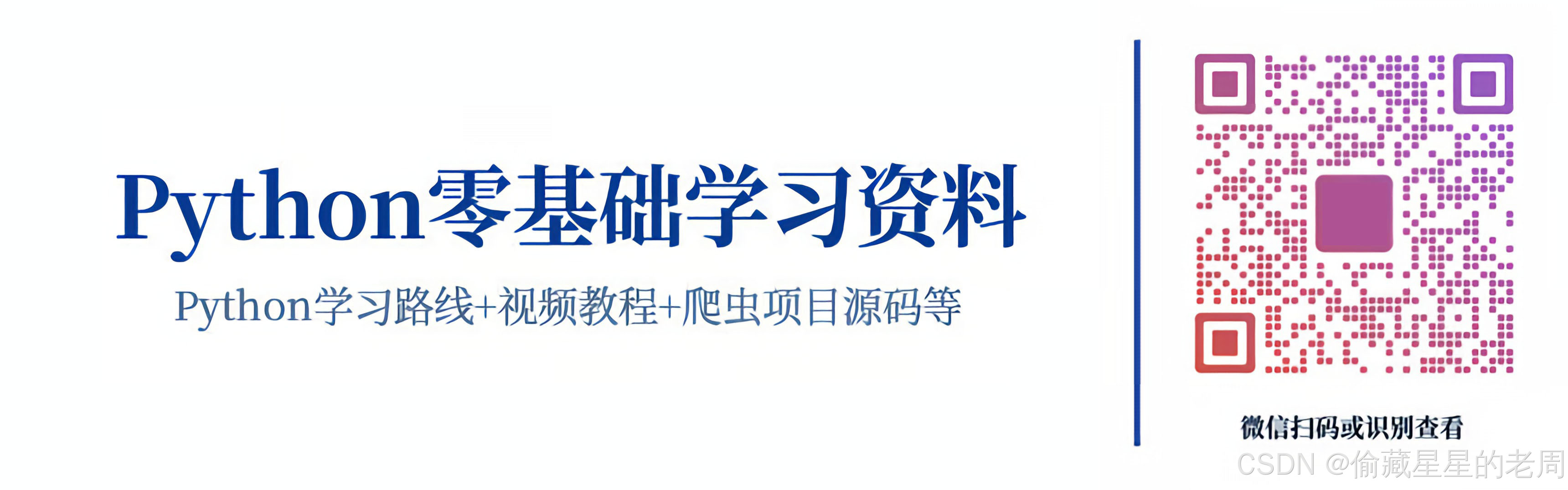 代码示例手把手教,从入门到实践,掌握10个Python核心概念!-CSDN博客