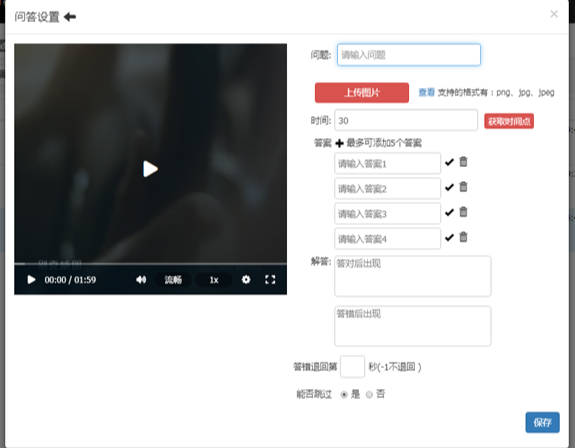 视频问答