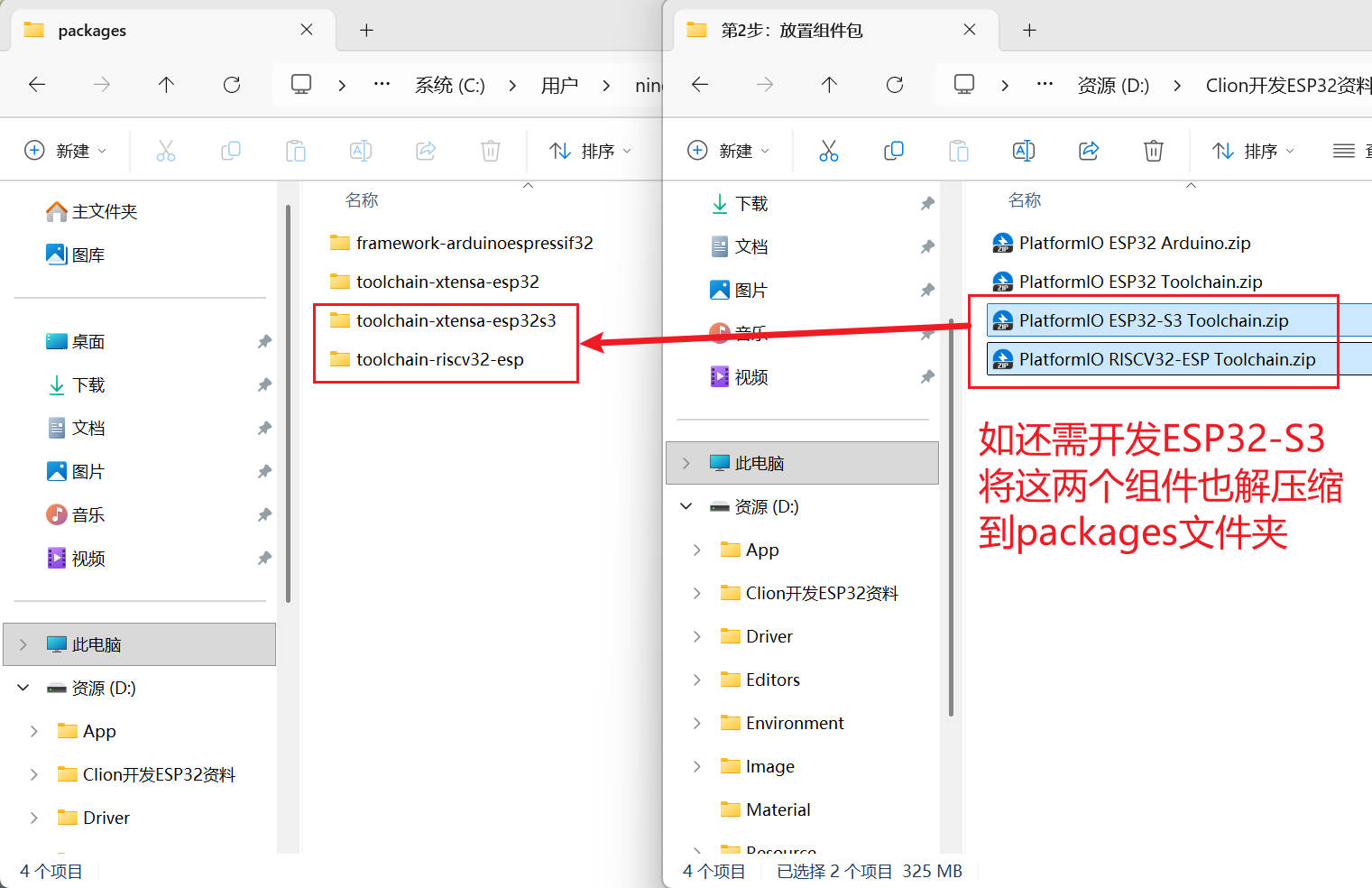 ESP32-S3开发组件