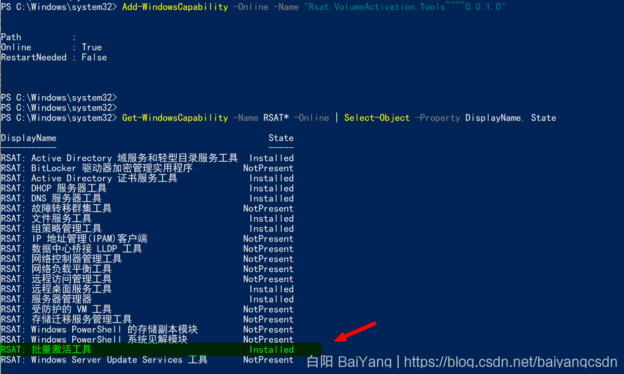 PowerShell AD RSAT BaiYangCN powershell ad rsat baiyangcn