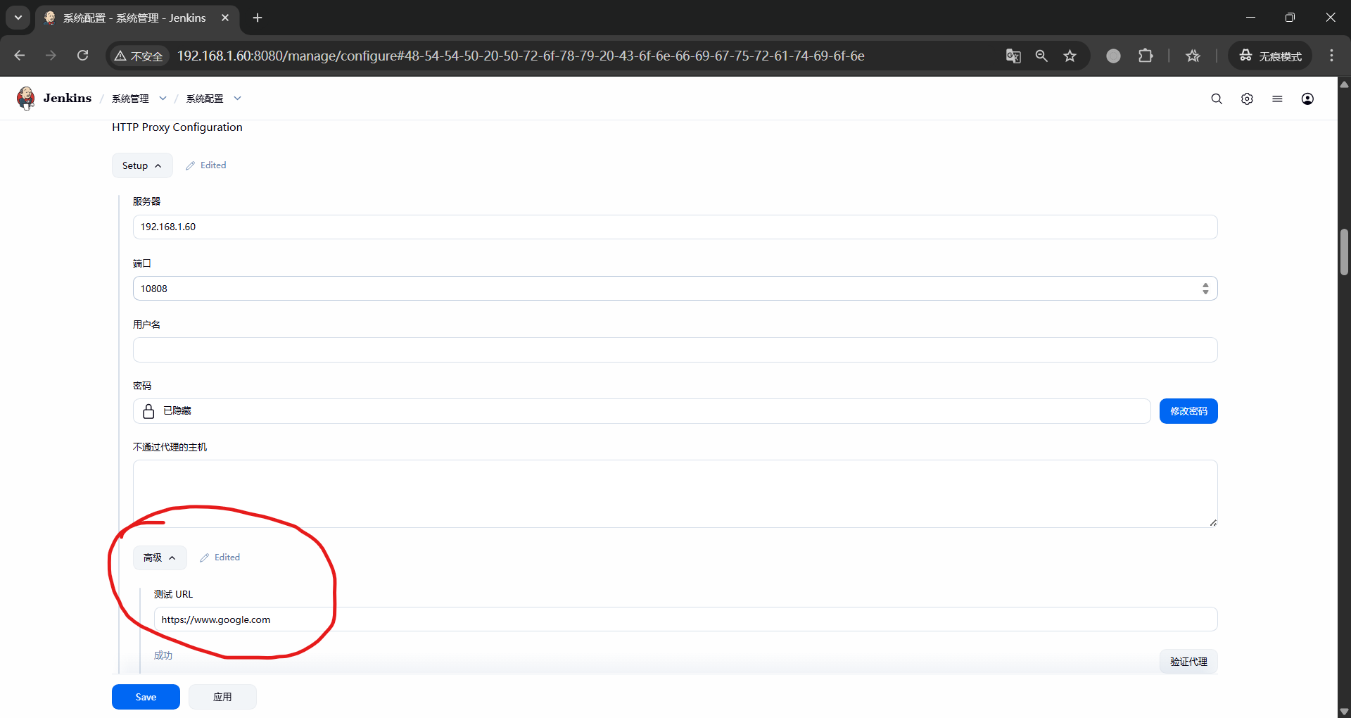 Jenkins的搭建_jenkins搭建-CSDN博客
