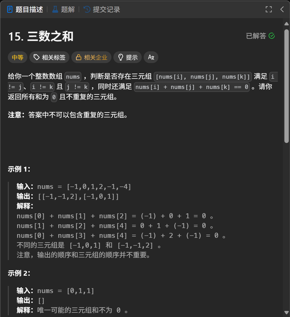 [Python] 代码随想录 Day7-CSDN博客