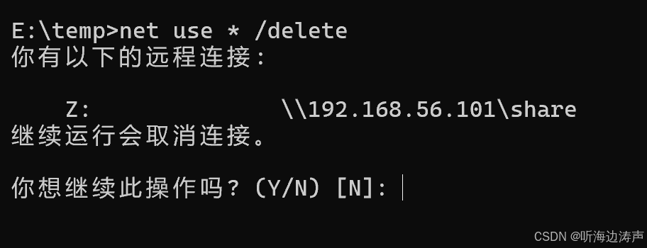windows cmd下用命令删除网络驱动器映射_win10 删除网络映射磁盘命令-CSDN博客