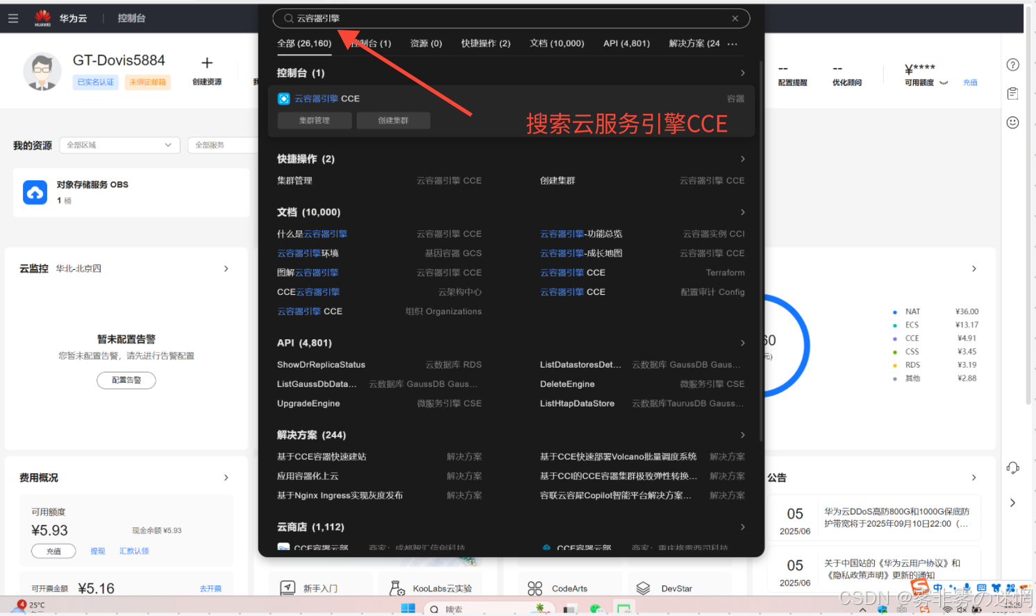 华为云Flexus+DeepSeek征文｜深剖如何从部署到利用Bocha·AI Search插件工作流搭建：​Browser SimuSearcher ·网行者