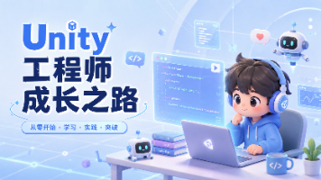 Unity C#进阶:委托与事件的高级应用(多播委托)封面图