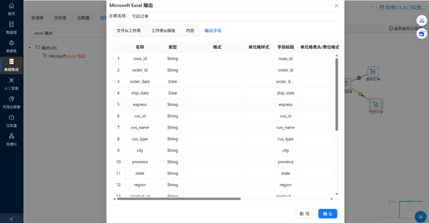 （此处为原文档图：亏损订单配置2，media/image67.png）