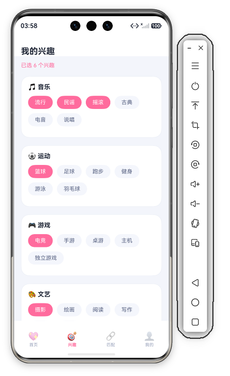 39 兴趣页首屏
