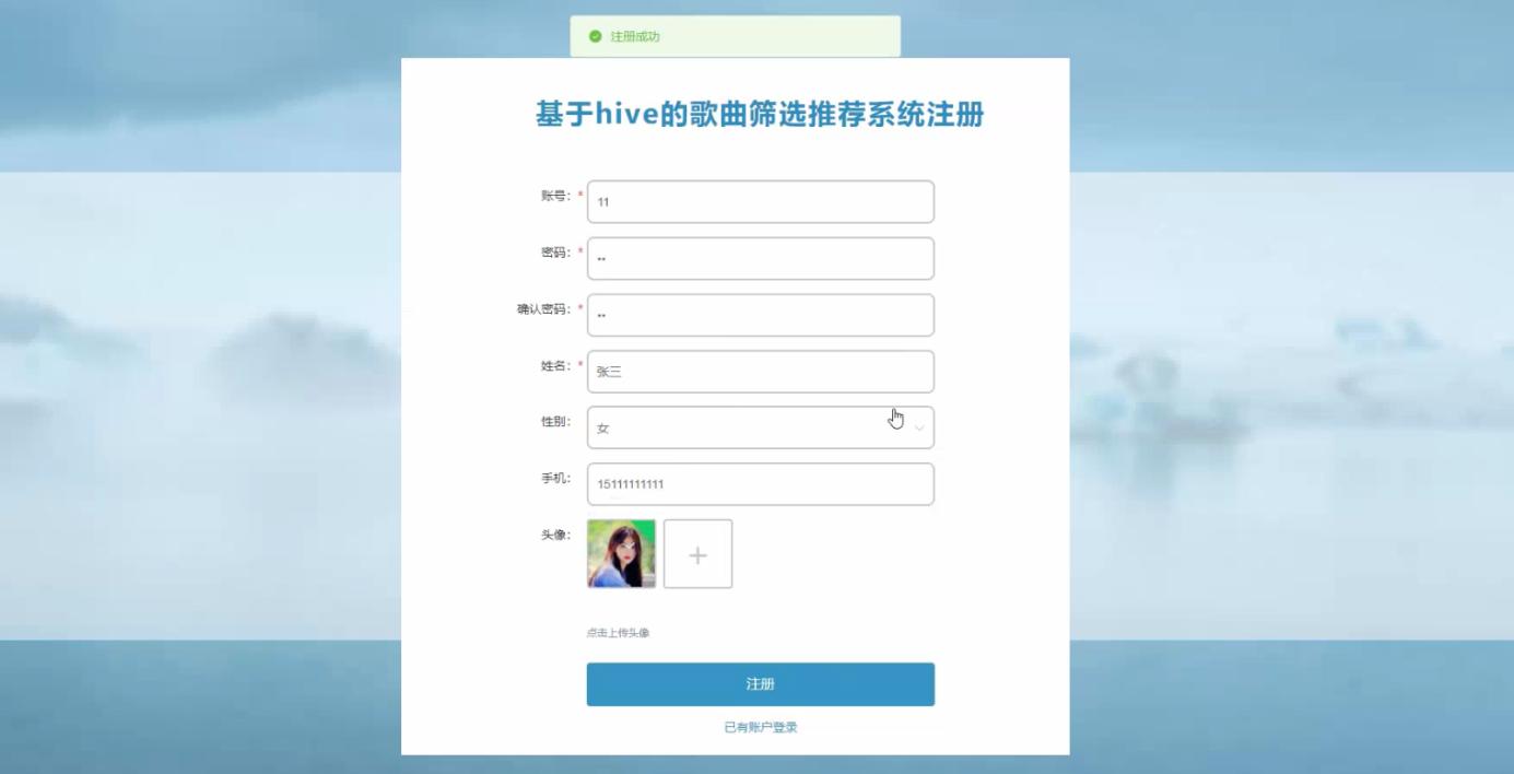 基于大数据爬虫+Hive+SpringBoot+的歌曲筛选推荐与可视化大屏平台设计和实现(源码+论文+部署讲解等)