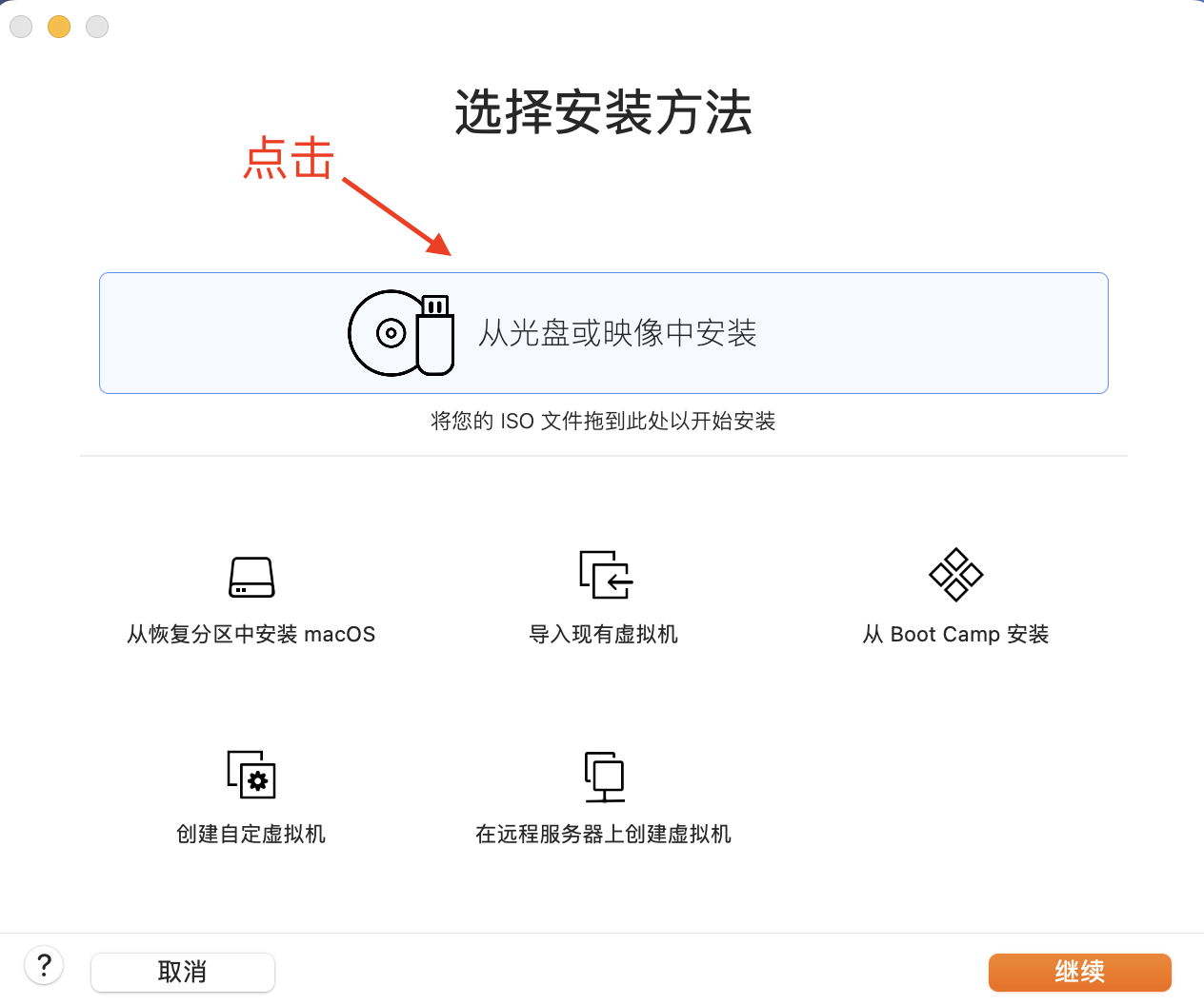 mac版超详细VMware的CentOS7虚拟机的安装和hadoop与jdk文件传输_mac安装centos虚拟机