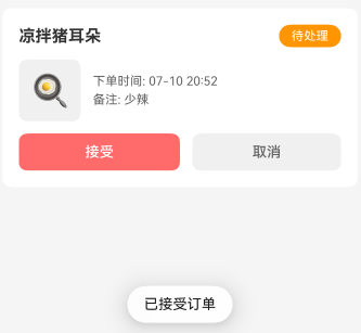 【订单操作按钮效果图】
