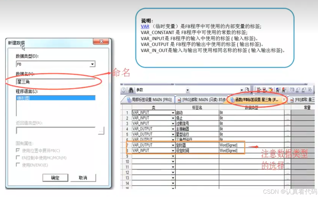 三菱FX3U系列PLC编程学习笔记