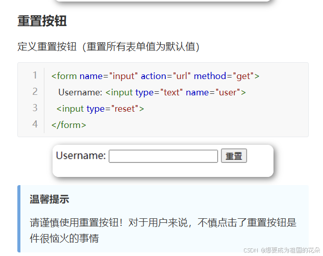 Web前端_HTML5(表单)-CSDN博客