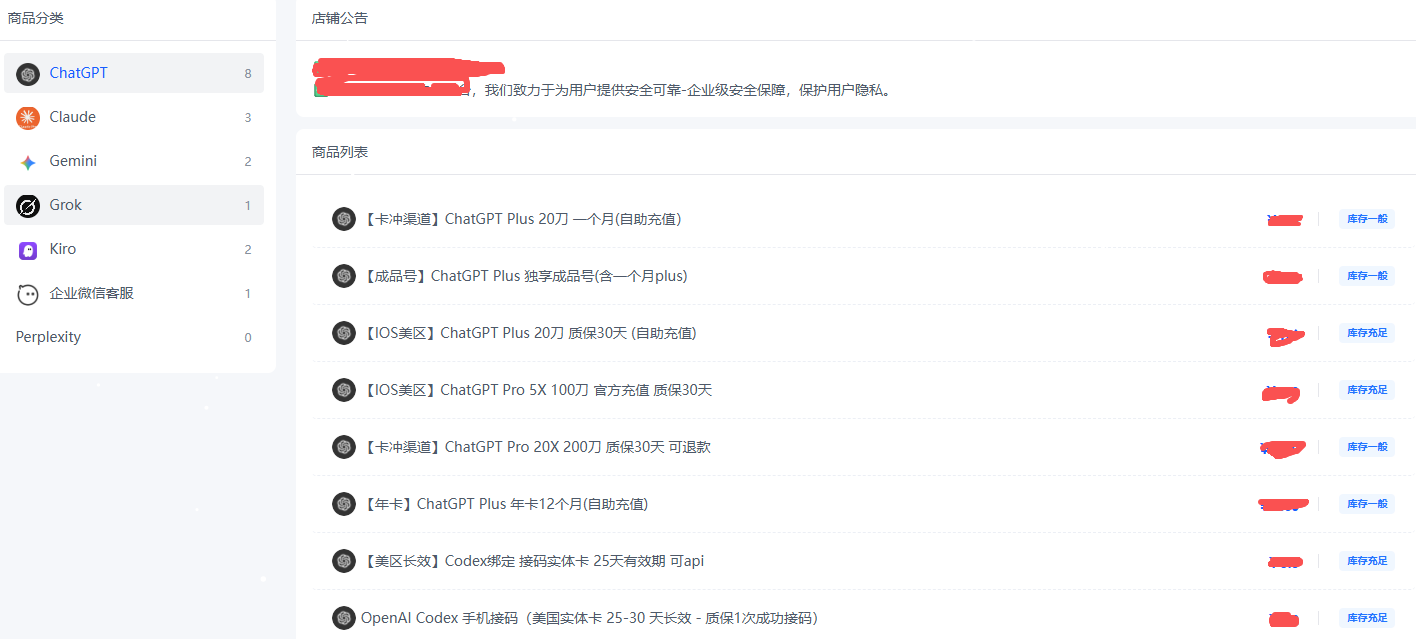 购买套餐