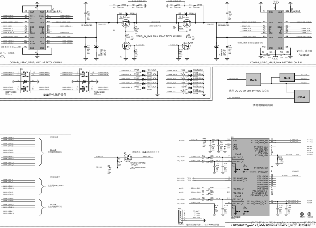 LDR6020在Type-C手机同时充电与USB2.0数据传输方案