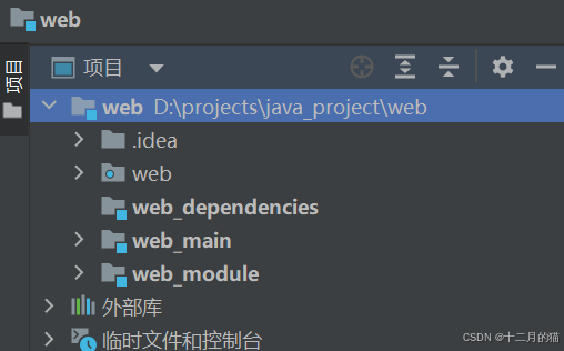 【javaWeb技术】·javaWeb项目结构（web开发必看）-CSDN博客