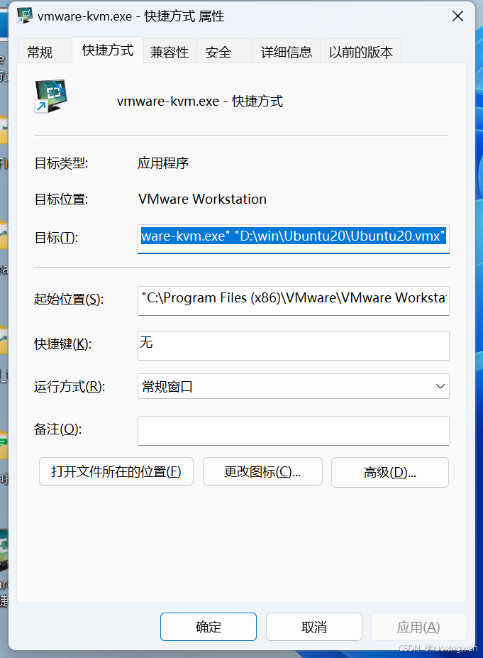 vmware在全屏模式下快速切换回win桌面的方法