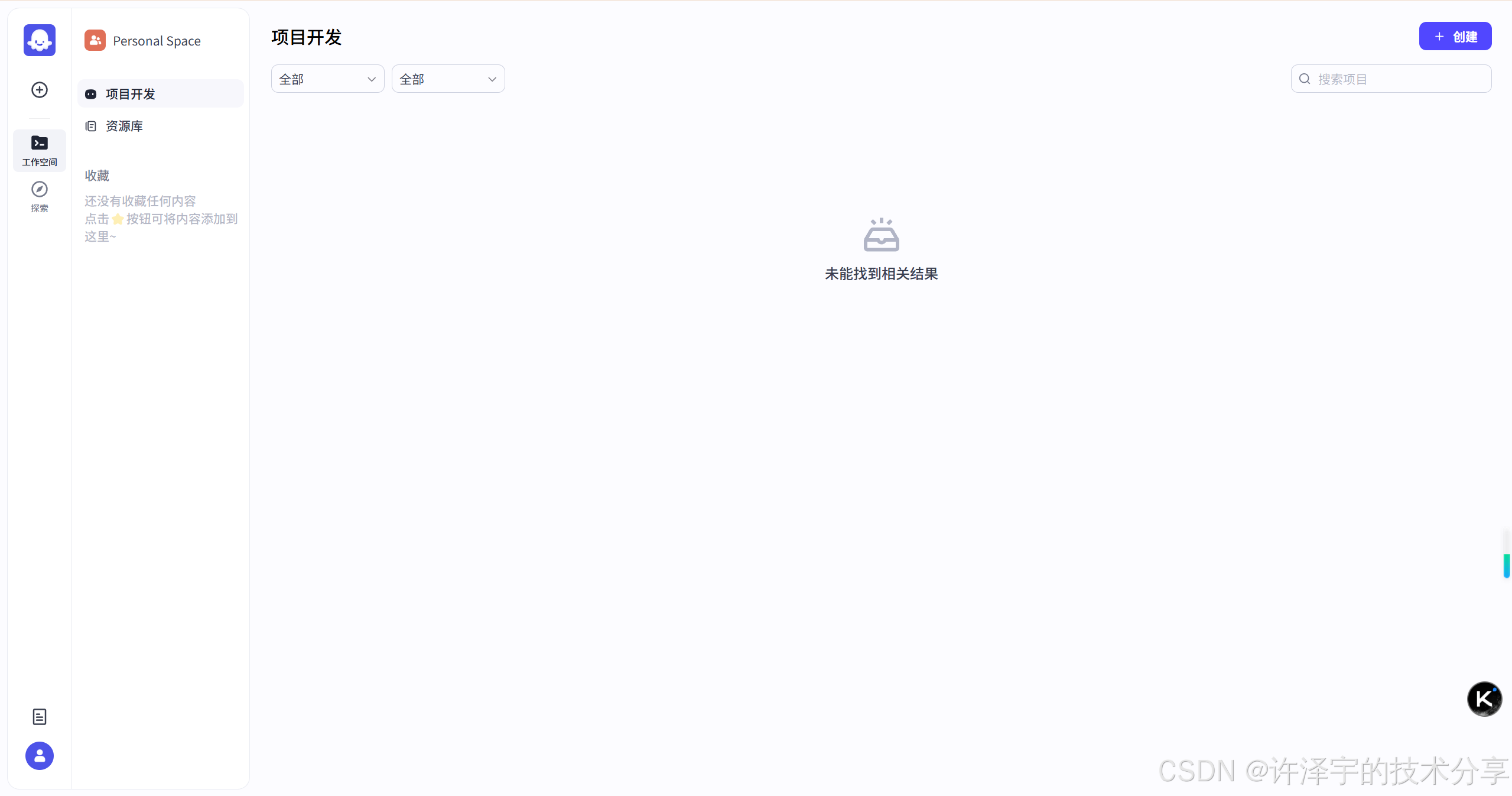 《Coze本地化部署全攻略：从小白到高手，揭秘字节AI开源“扣子”的技术魔力与商业野心》