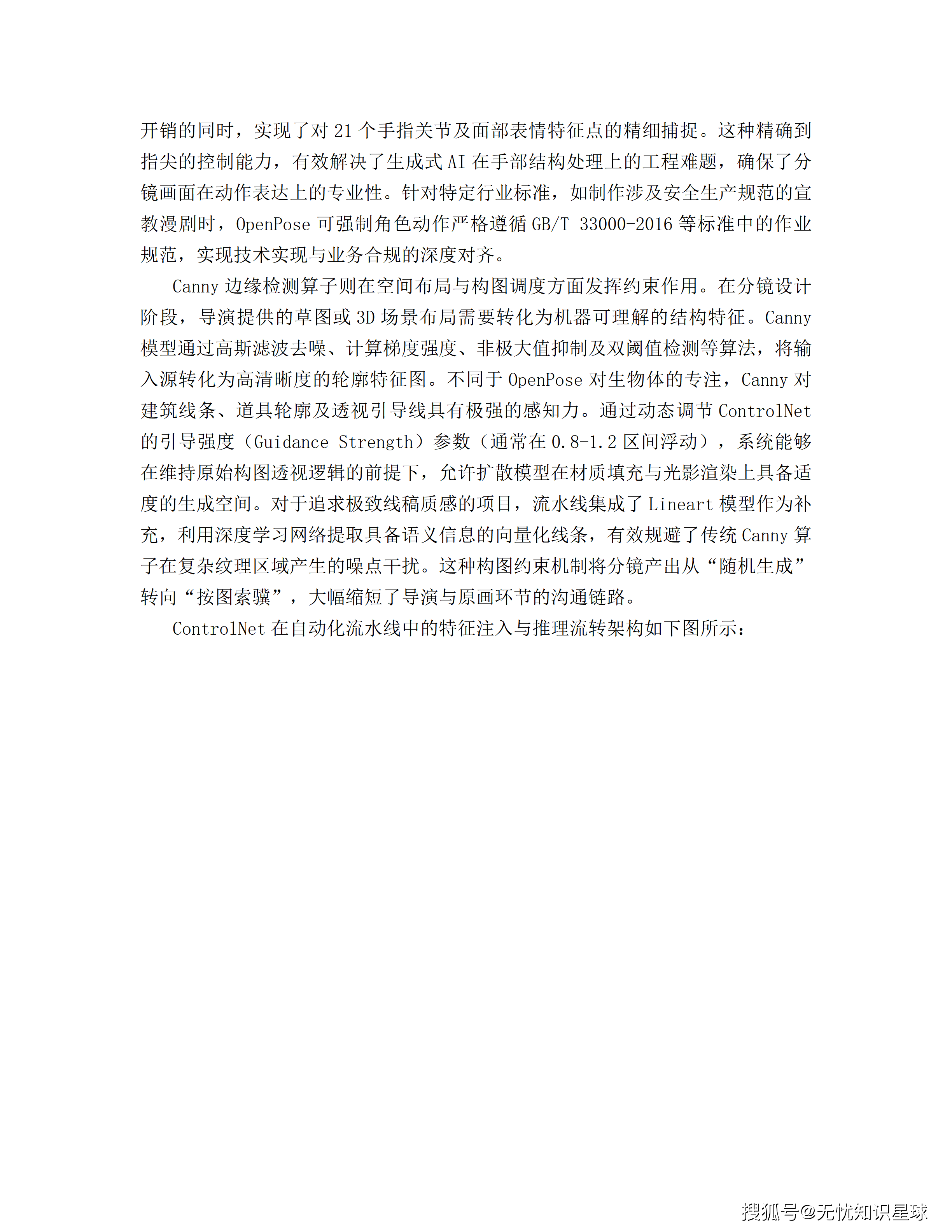 文章配图-91