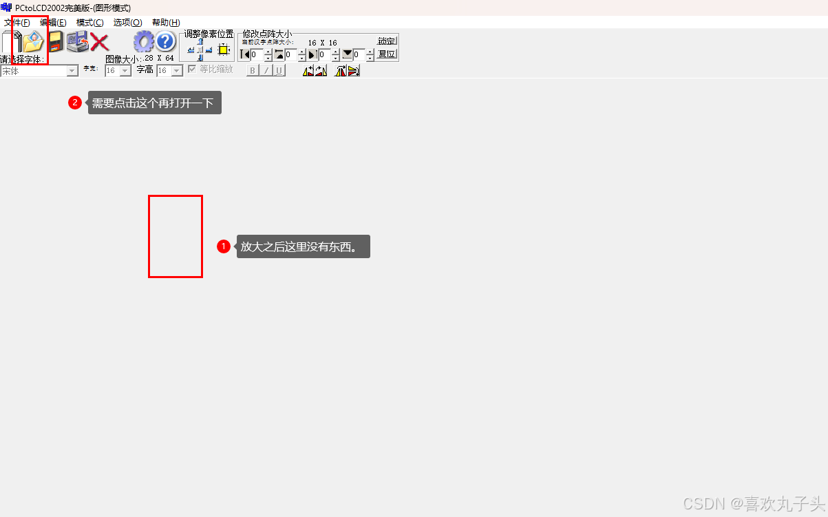 Sngels_wyh大佬的STM32智能桌面宠物修改表情教程_oled表情