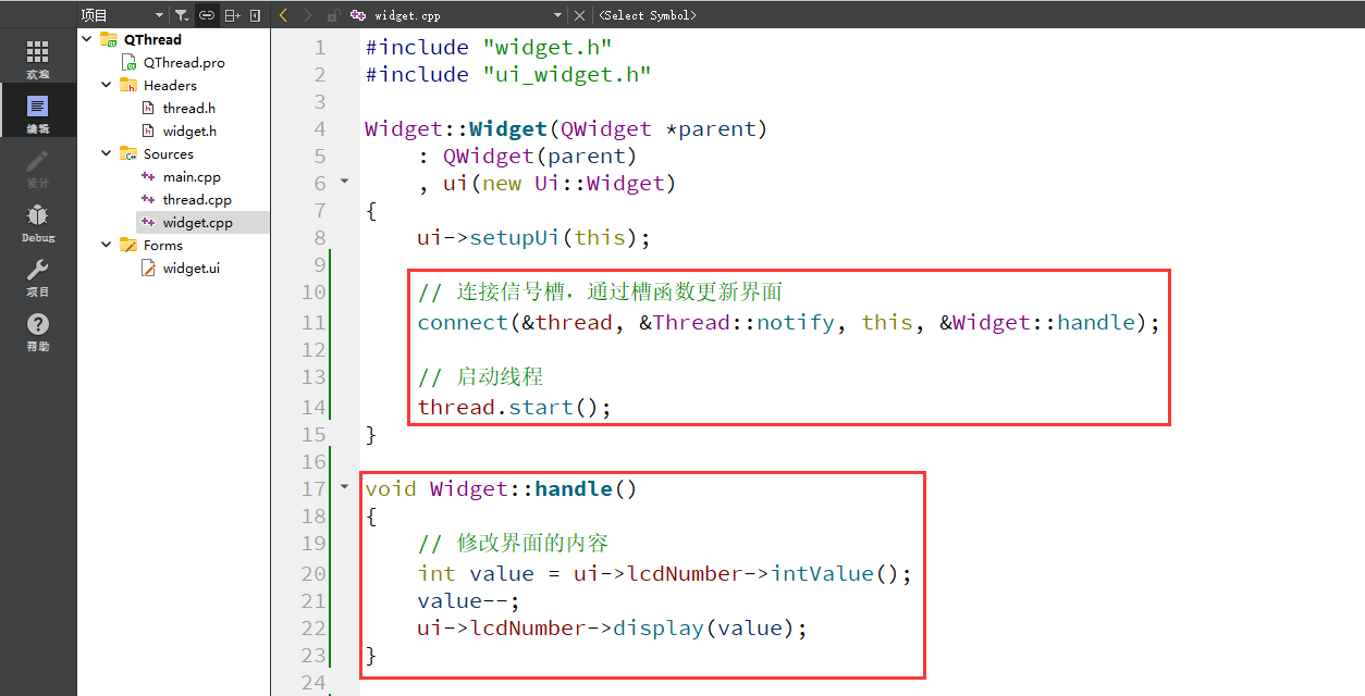 【Qt】多线程编程 QThread、QMutex、QMutexLocker、QReadWriteLocker、QWaitCondition ...