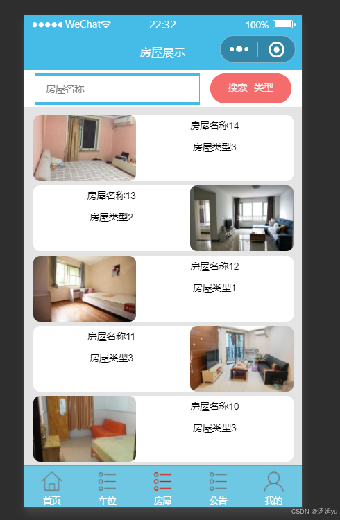 基于微信的物业管理软件 开发智慧物业小程序,这 9 大核心功能让社区管理效率飙升 500%