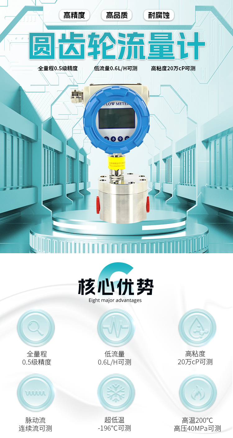大连格恩朗椭圆齿轮流量计：工业流量测量的精密刻度尺