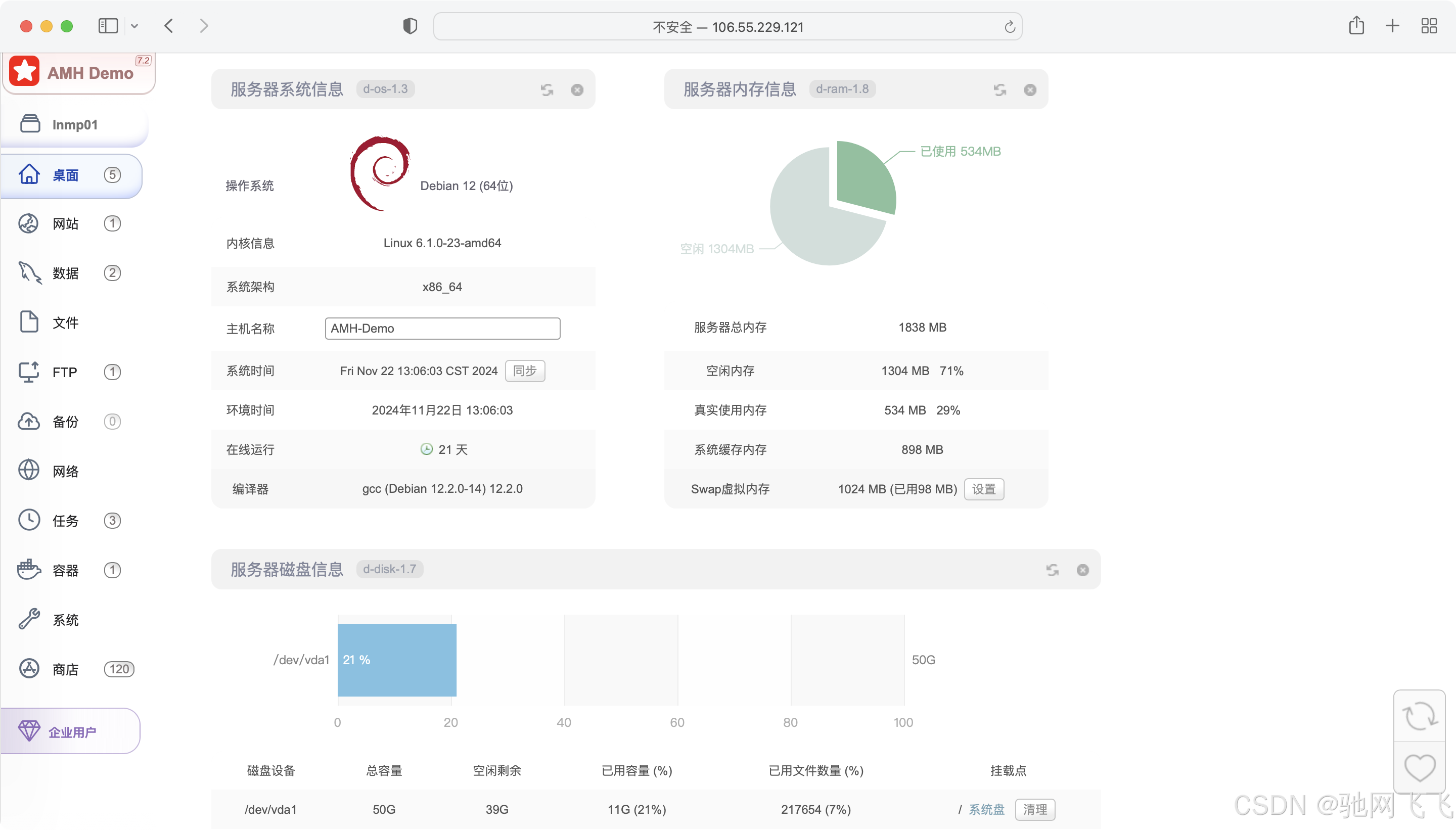 服务器管理面板有哪些？服务器管理面板大盘点：8款开源面板助你轻松管理Linux服务器