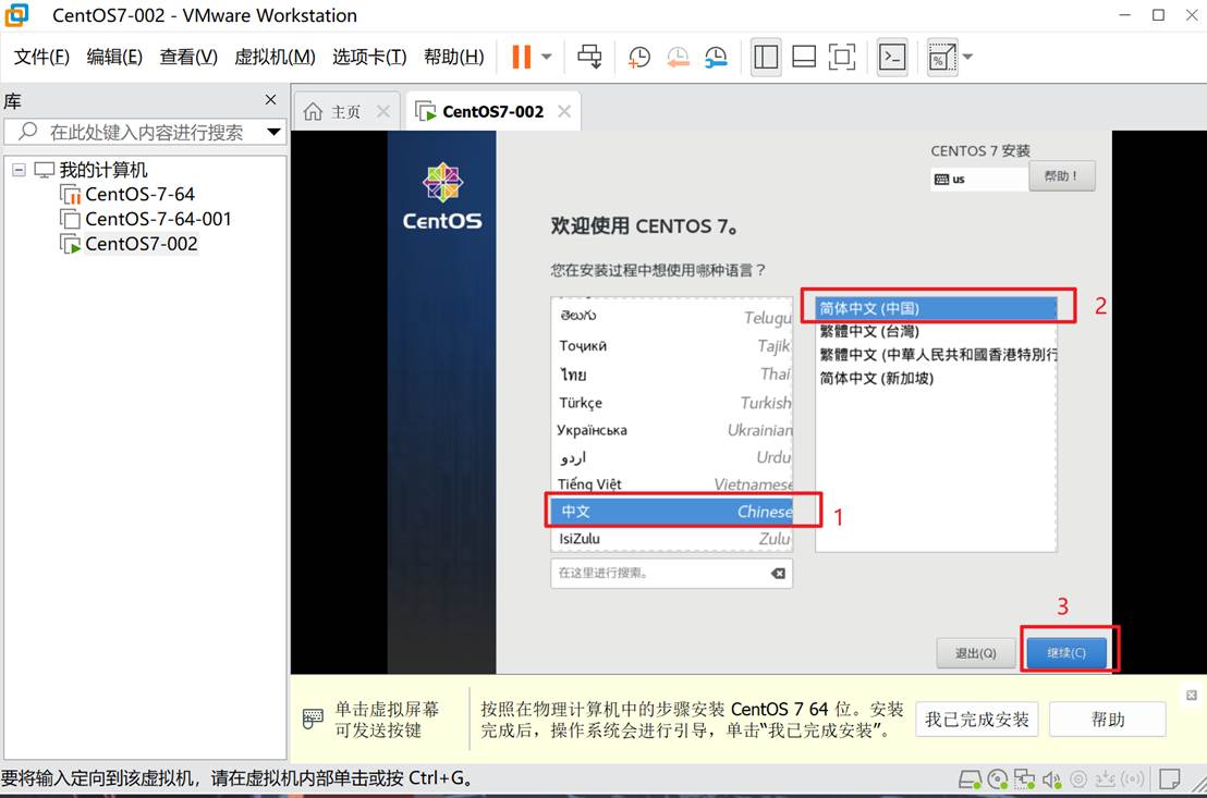 VMware 创建虚拟机及CentOS详细安装教程（图文详解）_vmware创建虚拟机教程