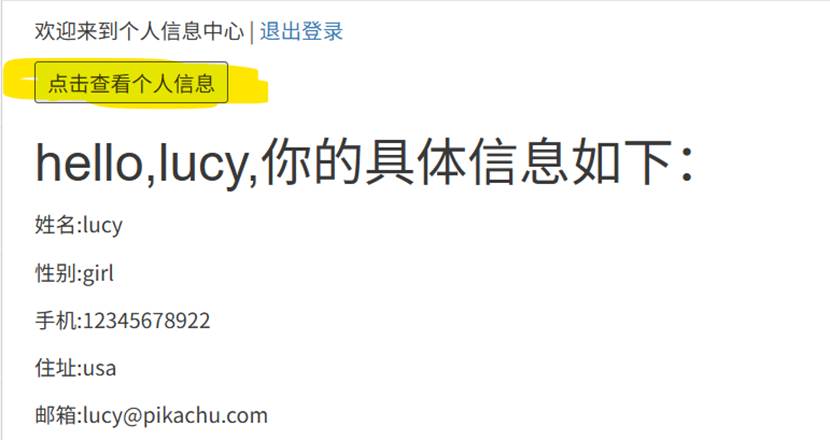 pikachu靶场漏洞练习 越权漏洞和xss前4个