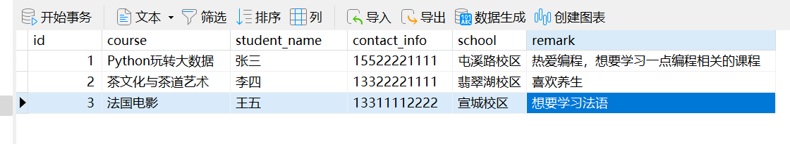 【全网最详细！十万字解析】黑马SpringAI+Deepseek大模型应用开发实战笔记-上半（进阶+详细+完整代码）