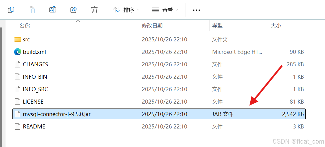 JAR 文件