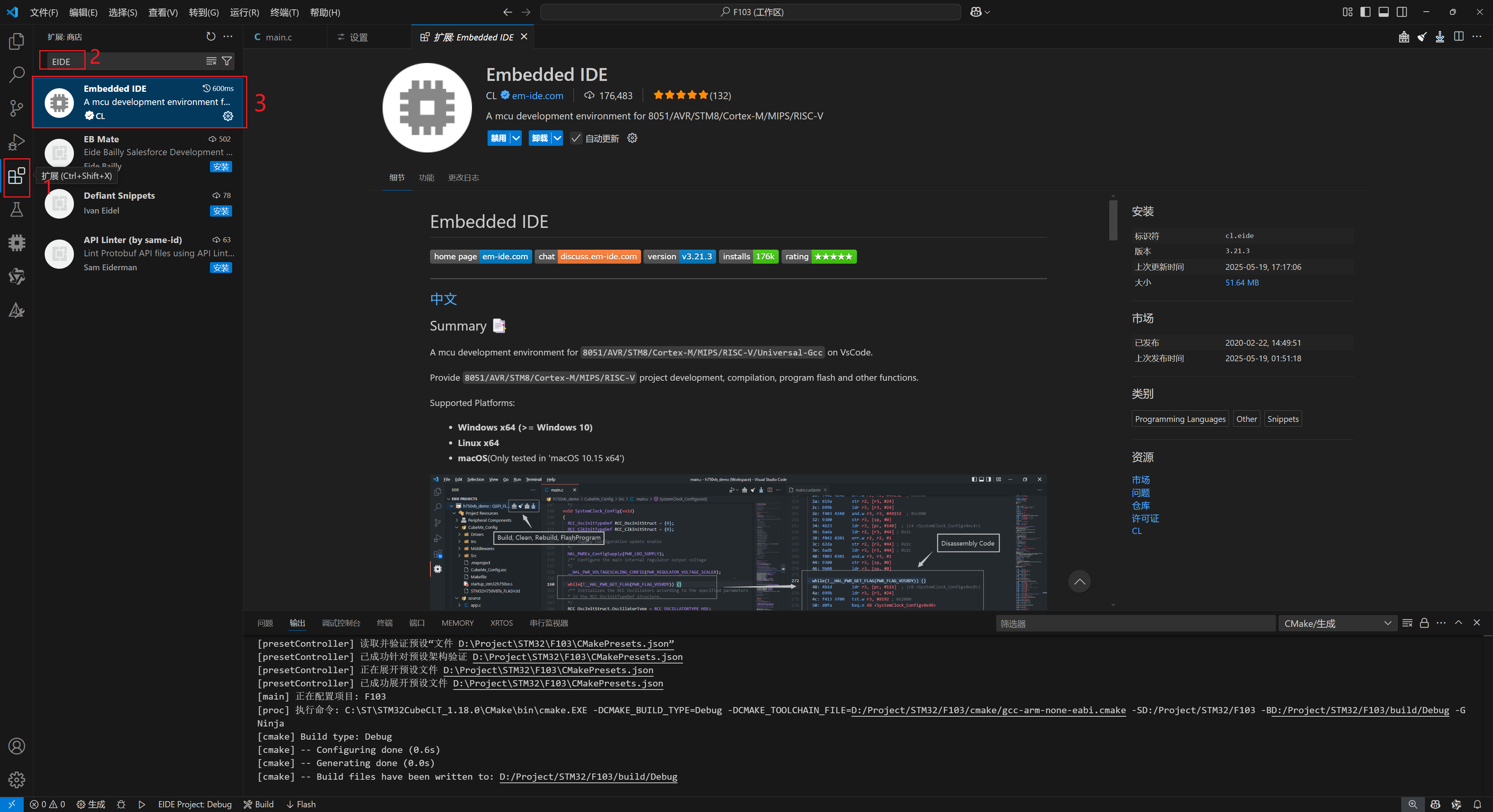 教你如何使用VSCode的EIDE插件开发STM32（包括任何ARM内核芯片）最详细教程