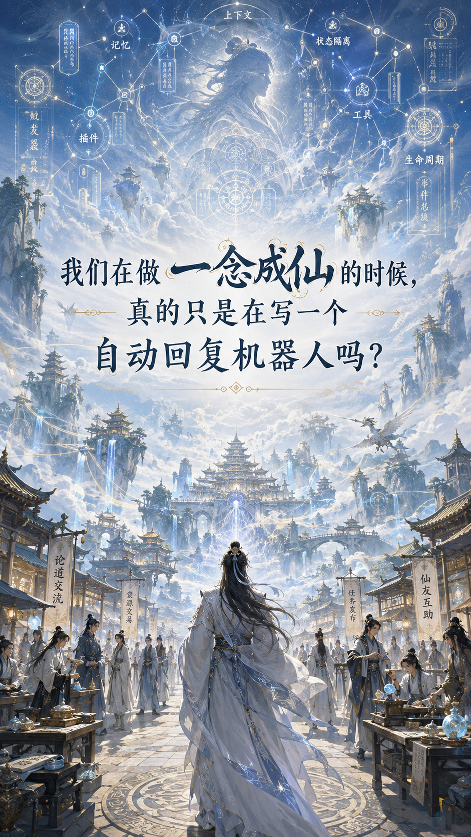 一念