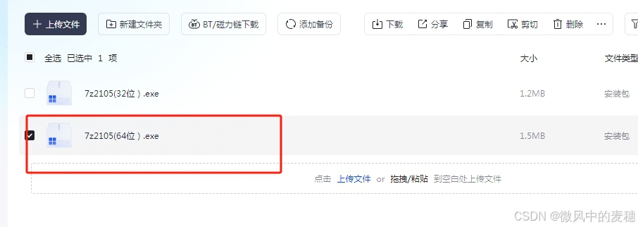 请添加图片描述