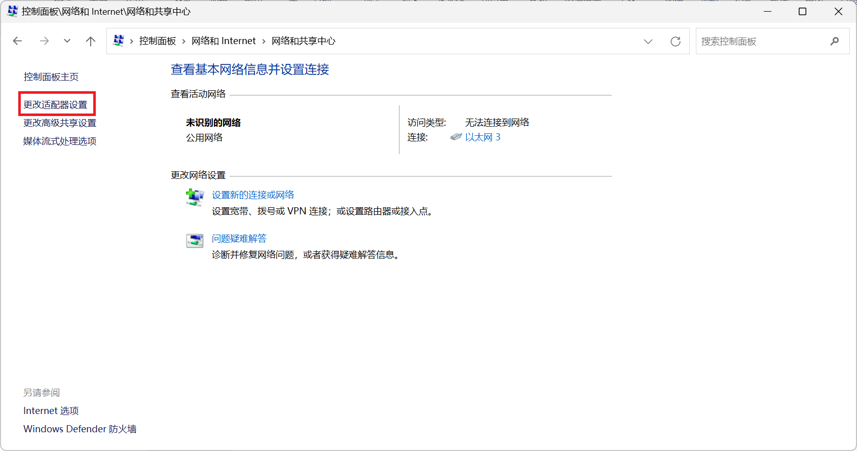 如何解决Windows电脑无线网络WIFI无法连接，手机或其他设备可以正常连接(保姆级教程)_kb5058411更新后无法上网