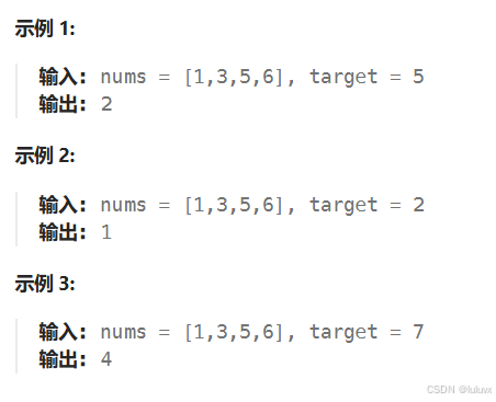 LeetCode[简单] 搜索插入位置