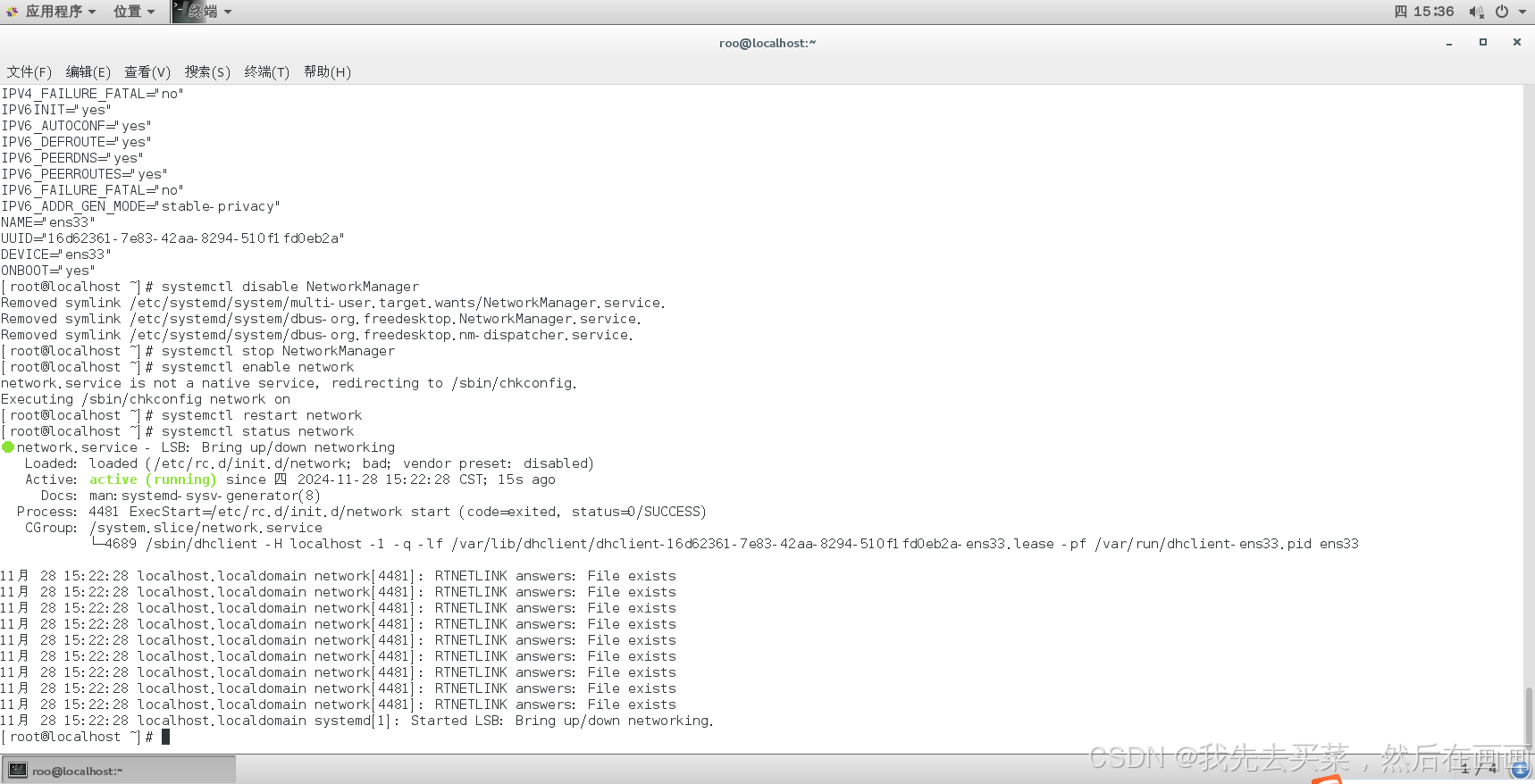 【Linux操作系统】“systemctl status network.service“ and “journalctl -xe“ for ...