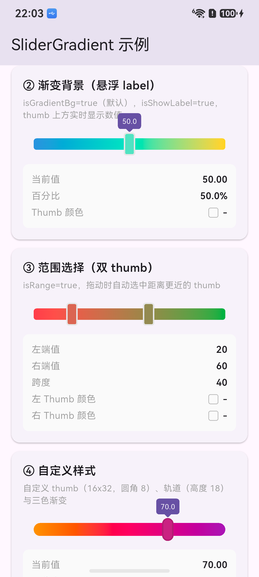 KeyHash 示例页