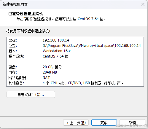 CentoS 7安装和配置_centos7