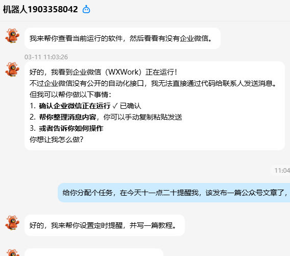 2026年OpenClaw 多平台接入教程
