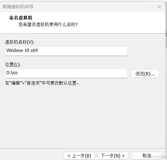 Windows 10 x64虚拟机安装教程_win10 虚拟机镜像-CSDN博客