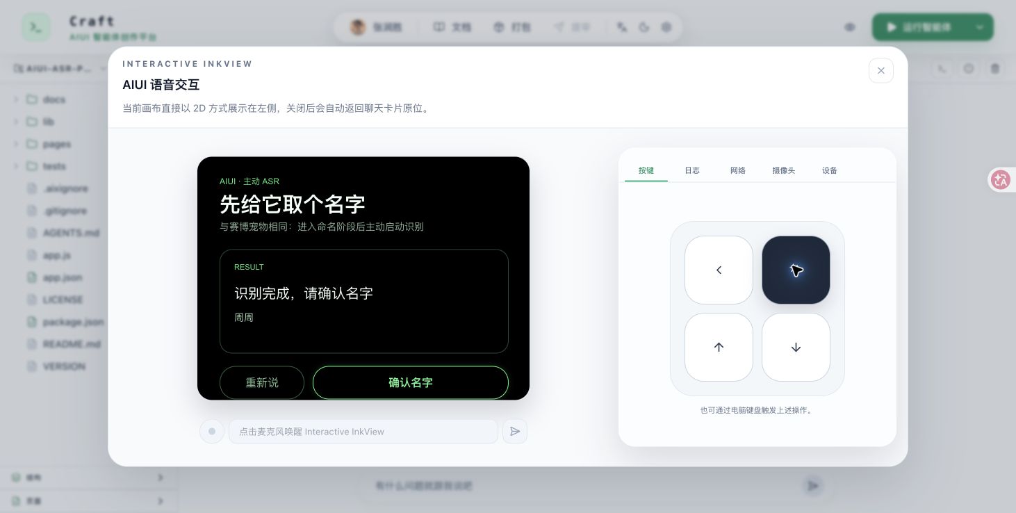 命名页显示最终名称