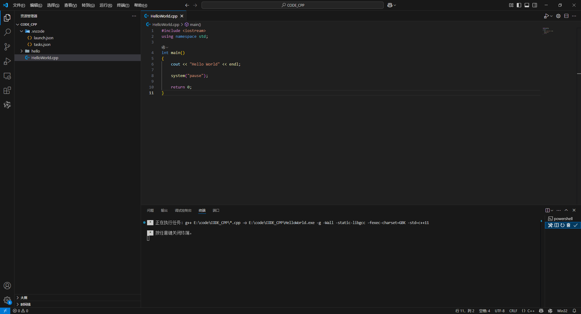 vscode配置C/C++环境(25年4月最新版)-CSDN博客