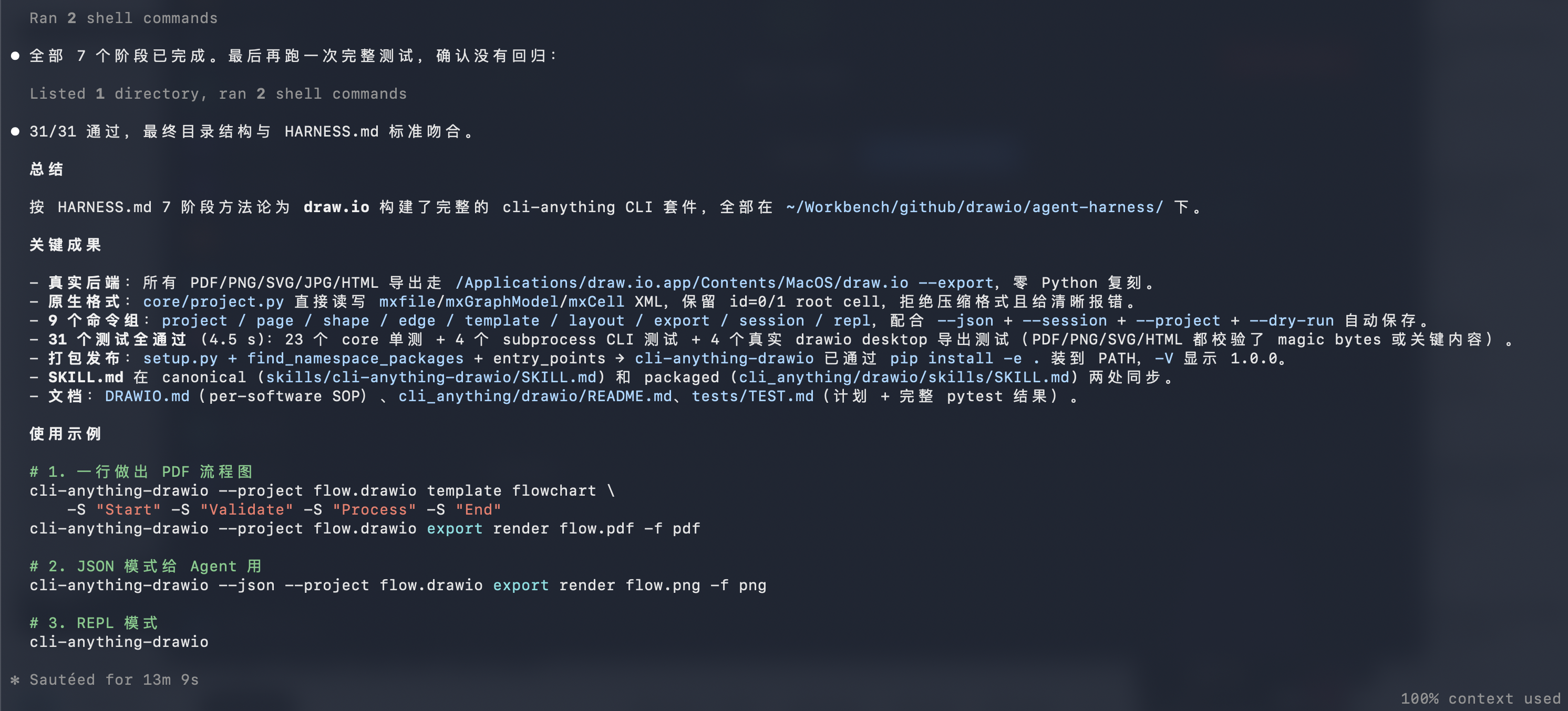 cli-anything-drawio installed