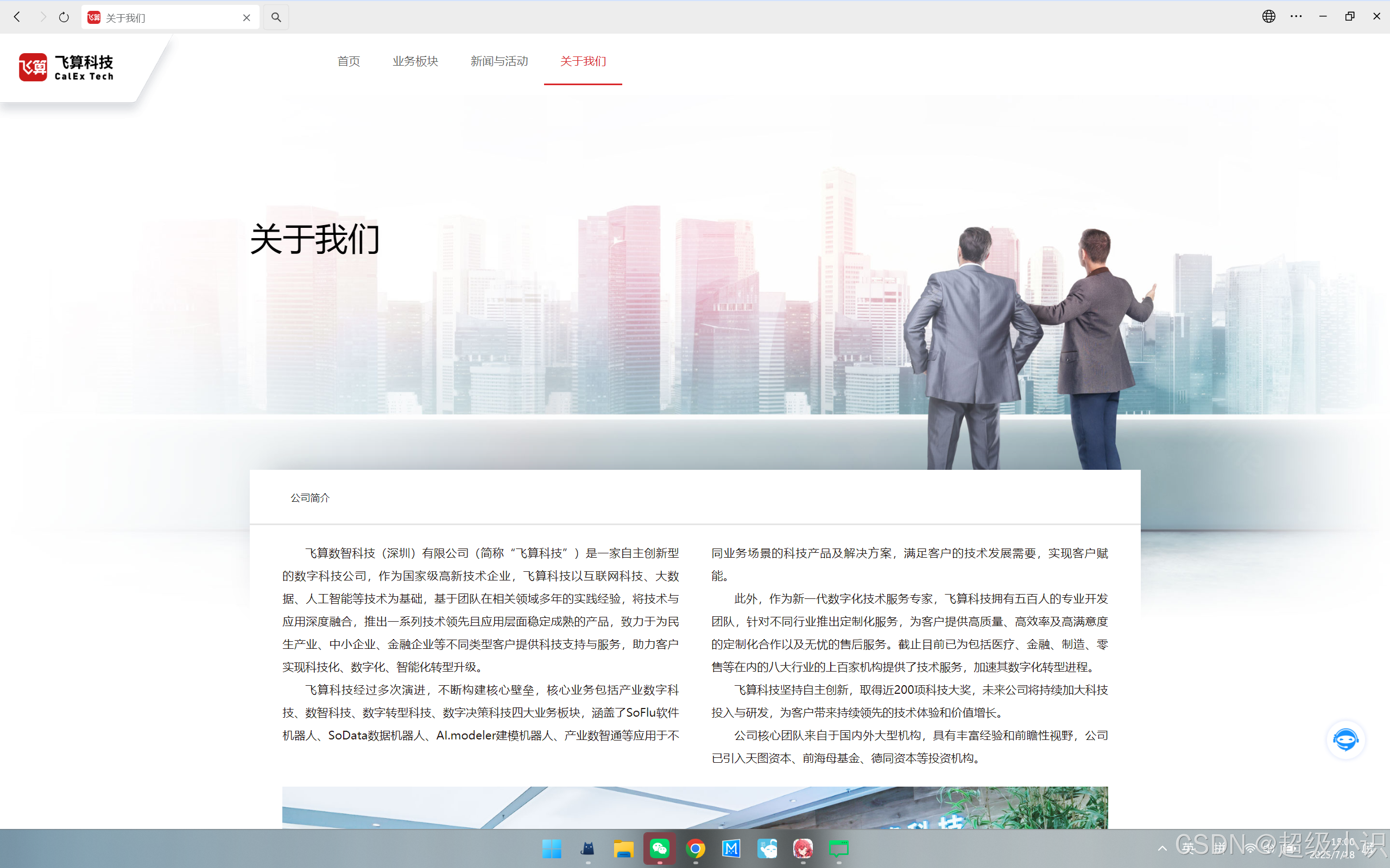 新手向:使用强大的飞算JavaAI编写代码_codebuddy与飞算javaapi