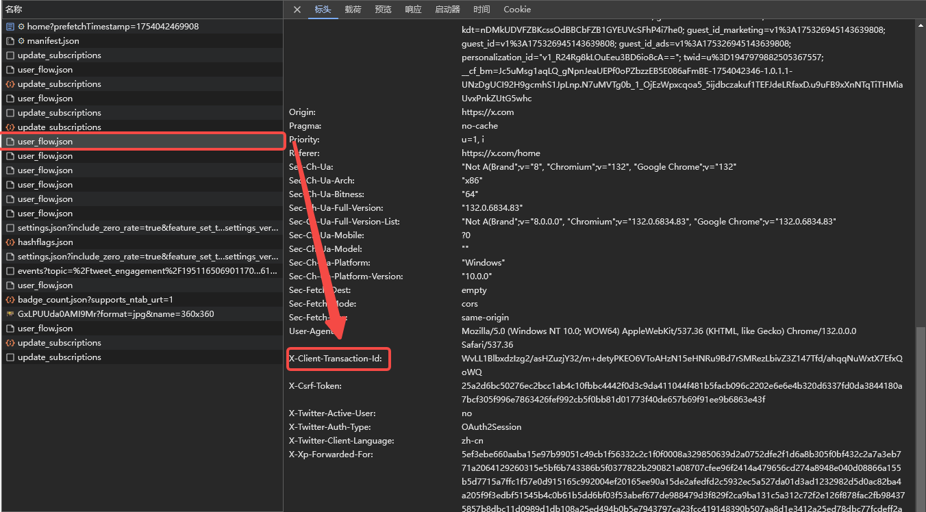JS逆向-纯算破解Twitter中【x-client-transaction-id】加密参数_transactionid 爬虫怎么解决-CSDN博客
